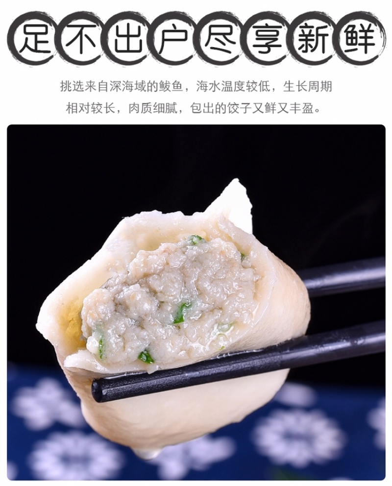 鲅鱼馅纯鲅鱼肉水饺鱼丸承接OEM代工招代理