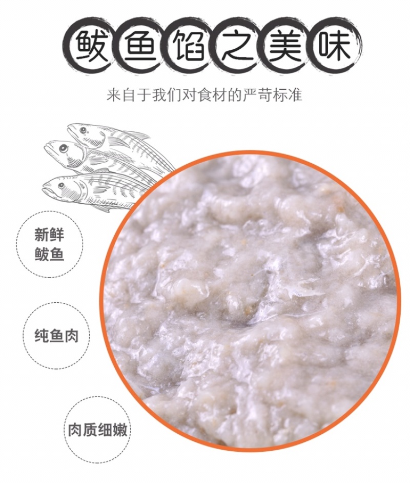 鲅鱼馅纯鲅鱼肉水饺鱼丸承接OEM代工招代理