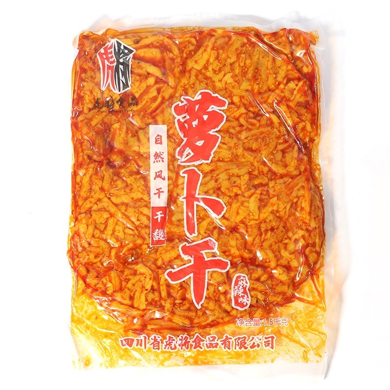 麻辣萝卜干，红油萝卜干批发过年解油腻佳品