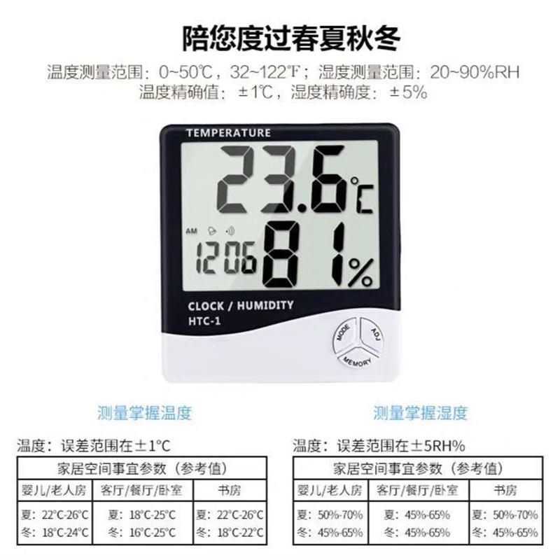HTC-1高精度室内电子温湿度计家用温度计湿度计定时闹钟