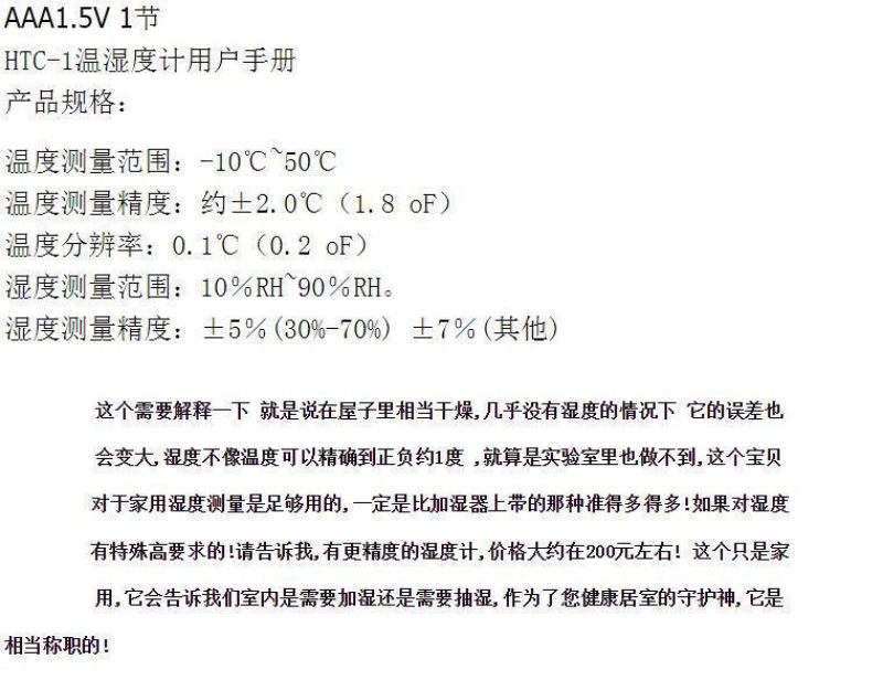 HTC-1高精度室内电子温湿度计家用温度计湿度计定时闹钟