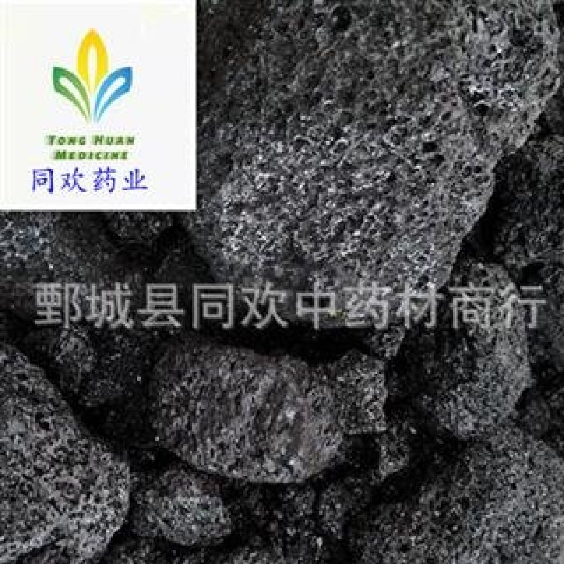 【血余炭高含量】@【同欢药材】中药材批发供应