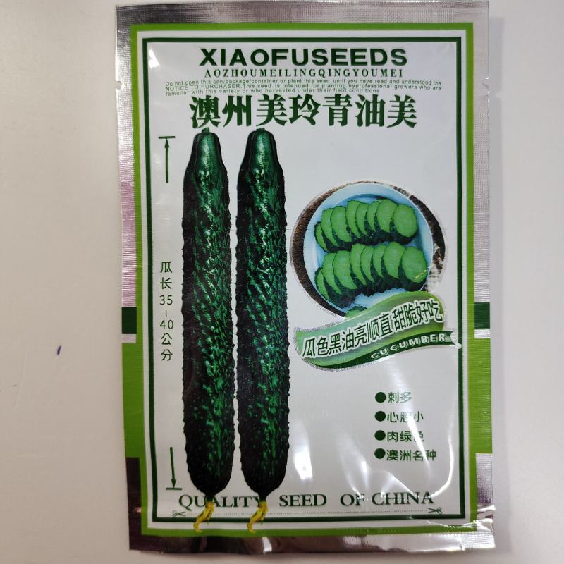 澳州美玲青油美黄瓜种子刺多绿瓤油亮耐热抗病水果黄瓜种子