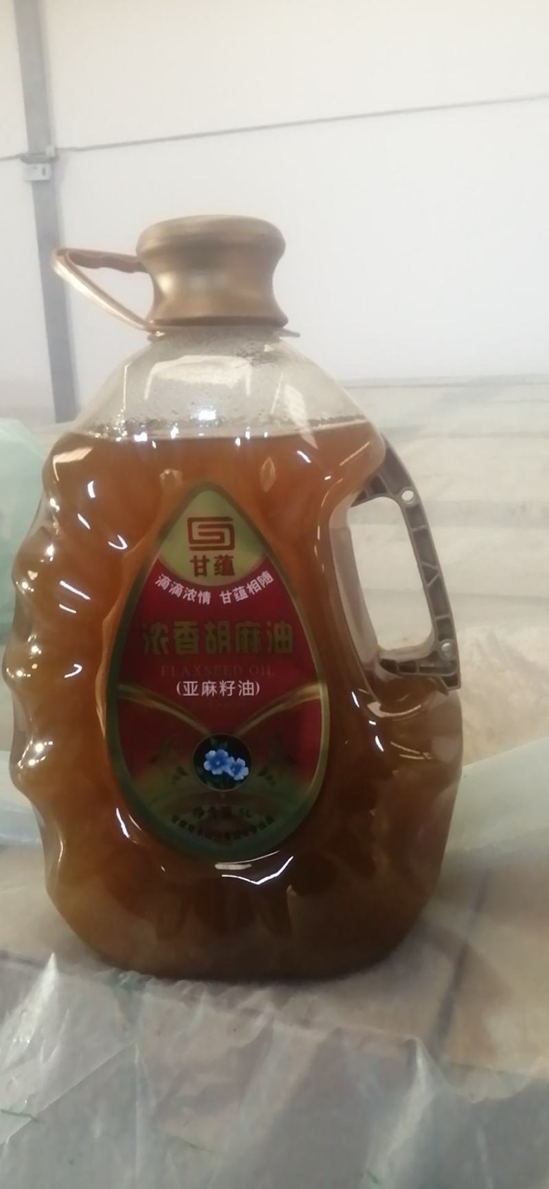 胡麻油