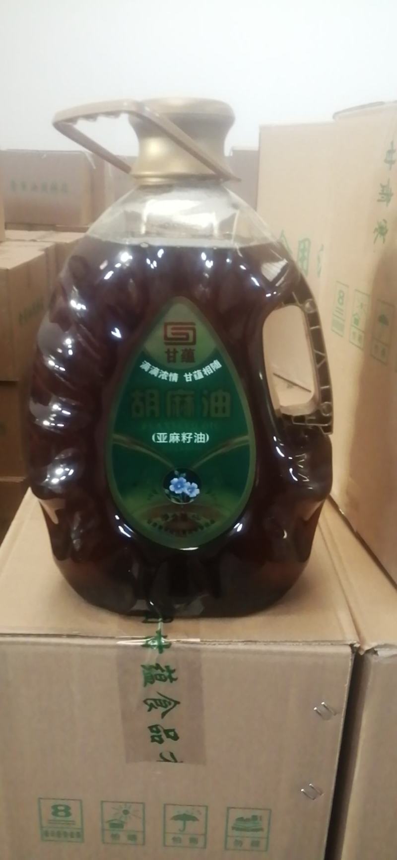 胡麻油