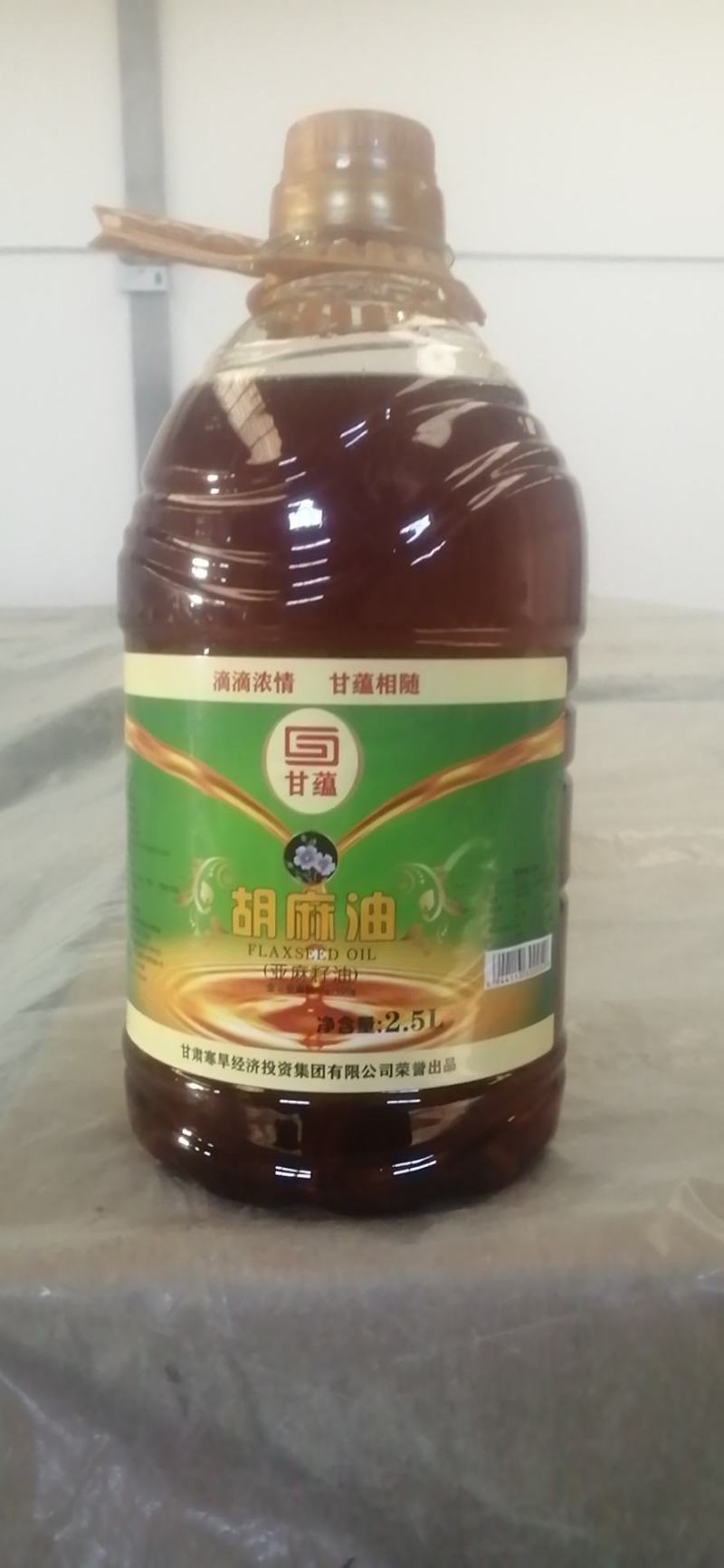 胡麻油