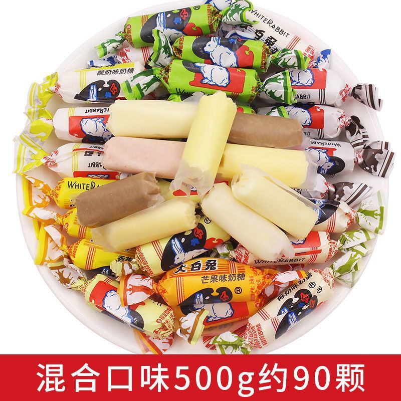 冠生园大白兔奶糖牛奶软糖结婚喜糖婚庆糖果散装年货零食糖果