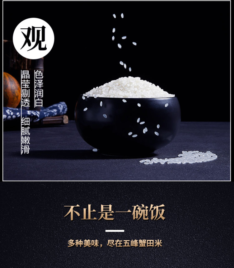 优选东北盘锦蟹田大米真空软糯新米种植长粒稻花香五常批发