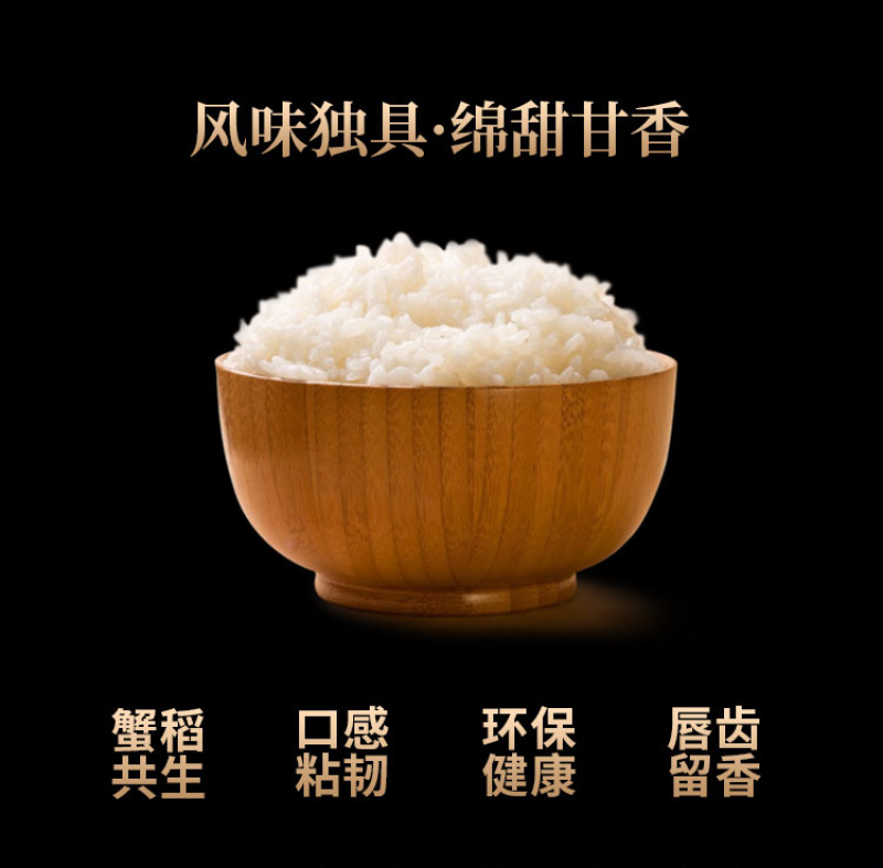 优选东北盘锦蟹田大米真空软糯新米种植长粒稻花香五常批发