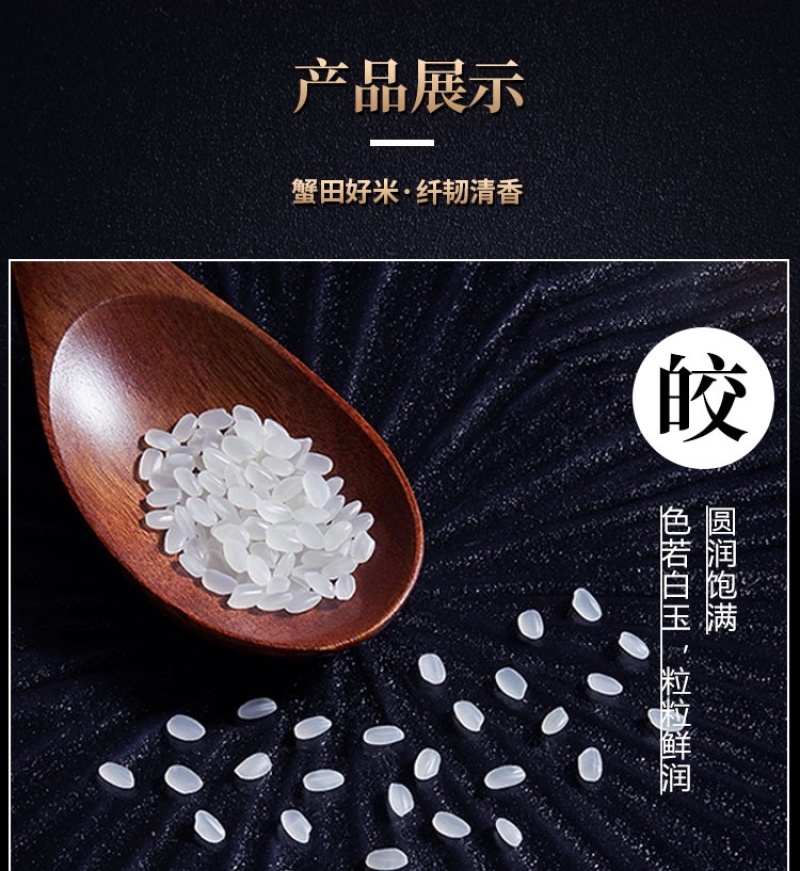 优选东北盘锦蟹田大米真空软糯新米种植长粒稻花香五常批发