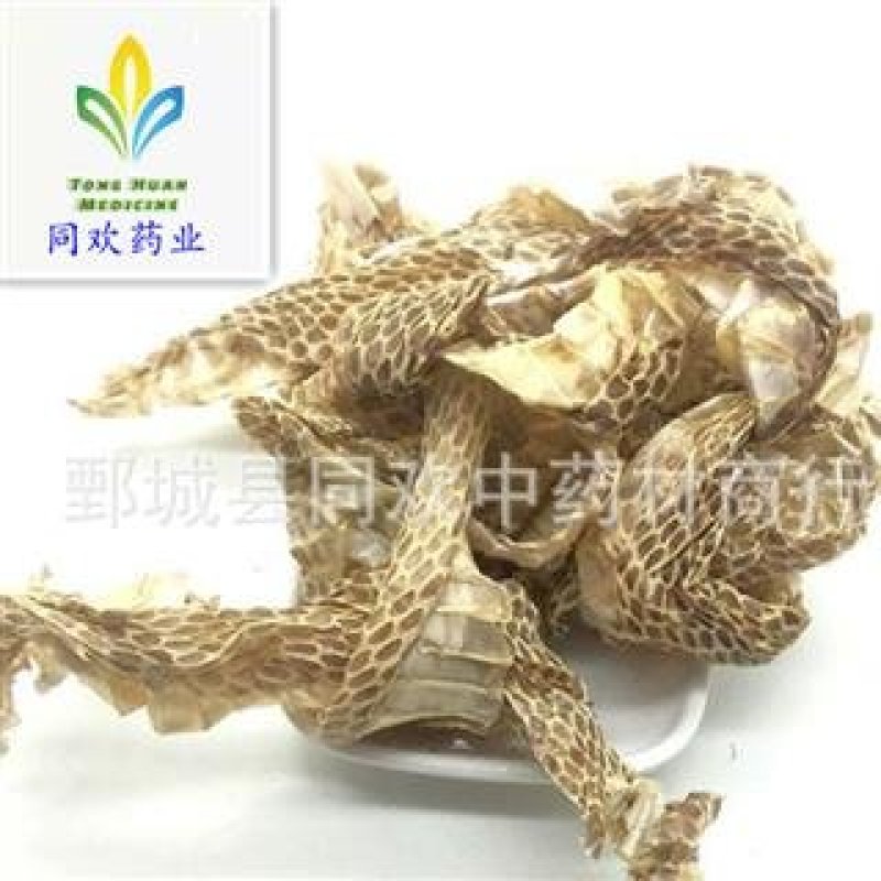 【好统货蛇蜕】@【同欢药材】中药材批发供应