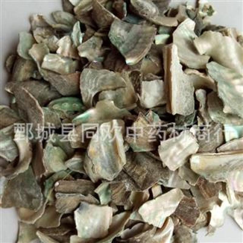 【石决明】@【同欢药材】中药材批发供应规格齐全