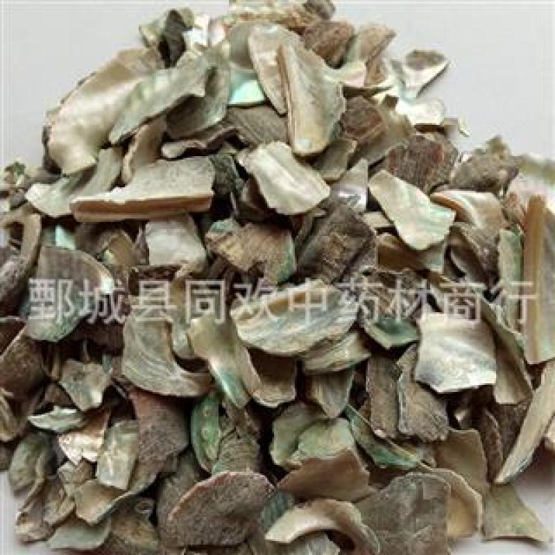 【石决明】@【同欢药材】中药材批发供应规格齐全