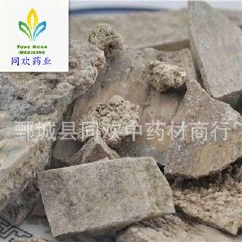 【人中白白秋霜】@【同欢药材】中药材批发供应