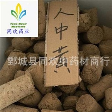 【人中黄】@【同欢药材】中药材批发供应规格齐全