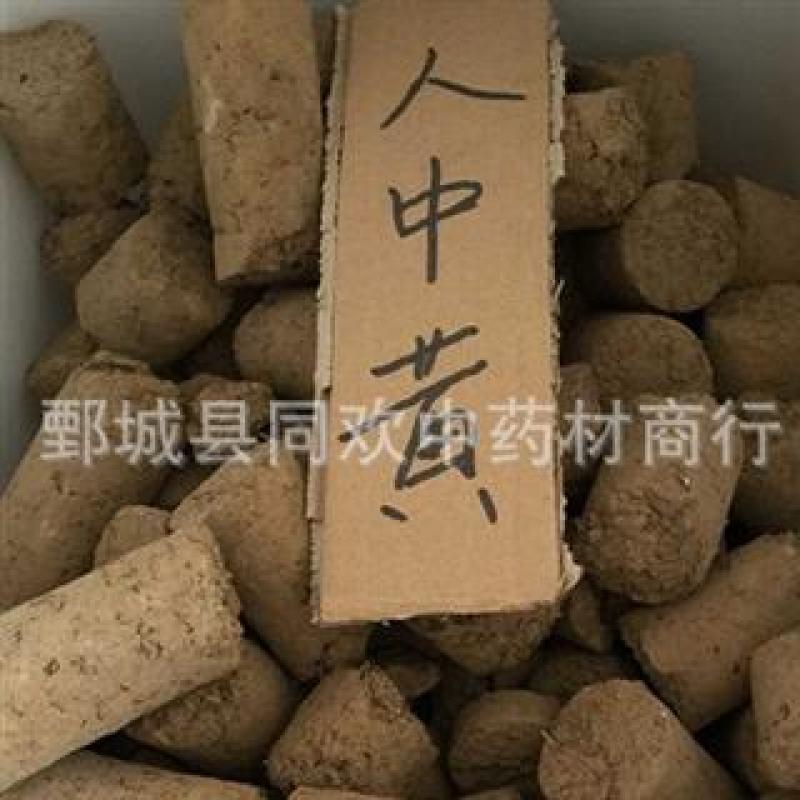 【人中黄】@【同欢药材】中药材批发供应规格齐全
