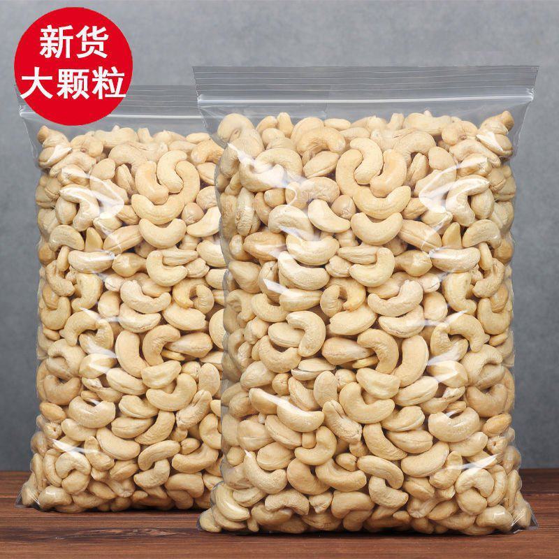 【厂家销】原味烘焙熟腰果仁新货生腰果坚果休闲零食包邮