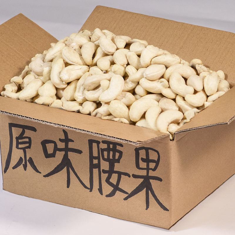 【厂家销】原味烘焙熟腰果仁新货生腰果坚果休闲零食包邮