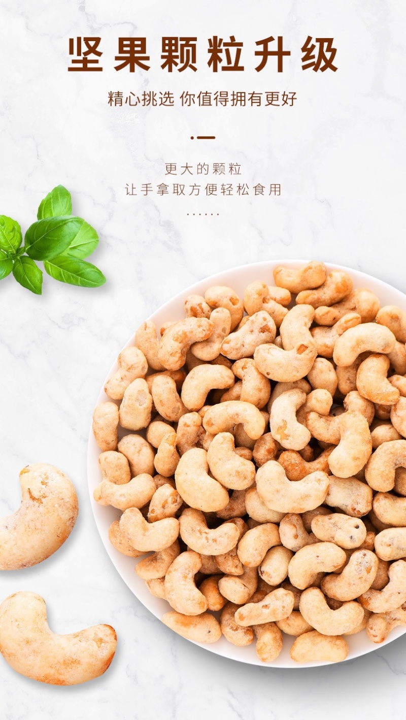 炭烧腰果偏题特价错过啦就没啦