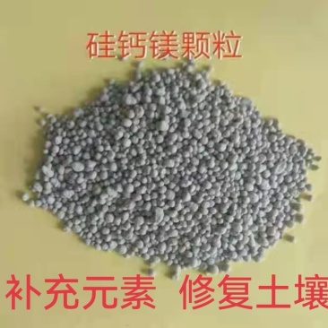 硅钙镁颗粒中量元素肥料工厂直供量大从优