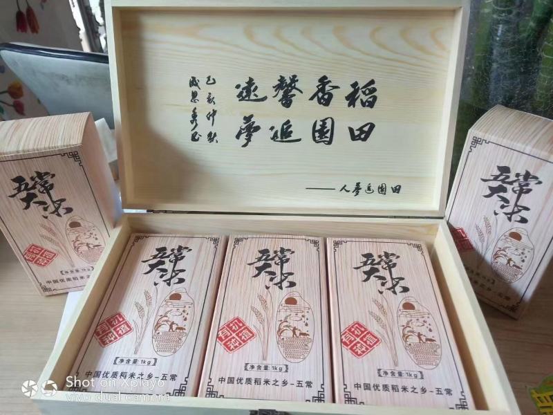 五常稻花香二号木制精品礼盒5公斤东北大米稻花香产地直供