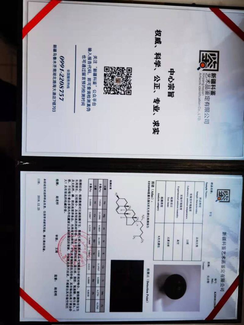 专业机构证书，来自高原牧场，绝对真实可靠。
