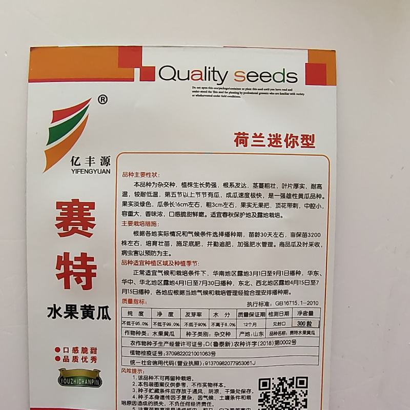 优质甜脆黄瓜种子老品种高产旱黄瓜种籽四季水果黄瓜种子