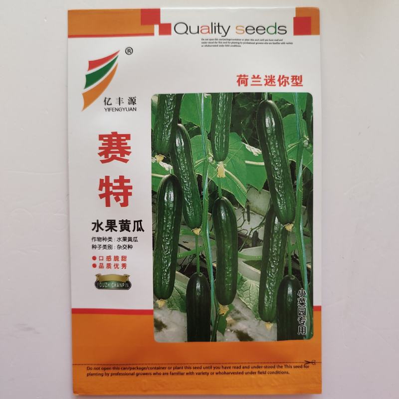 优质甜脆黄瓜种子老品种高产旱黄瓜种籽四季水果黄瓜种子