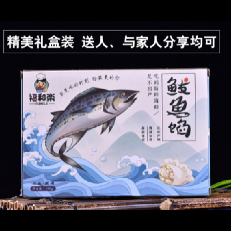 鲅鱼馅纯鲅鱼肉水饺鱼丸承接OEM代工招代理