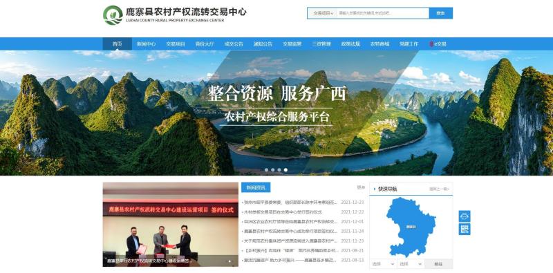 柳州市鹿寨县300亩左右山林地出租，可以种竹笋和中药材等