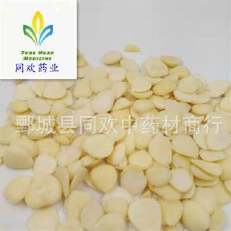 【大个去皮生苦杏仁】@【同欢药材】中药材批发供应