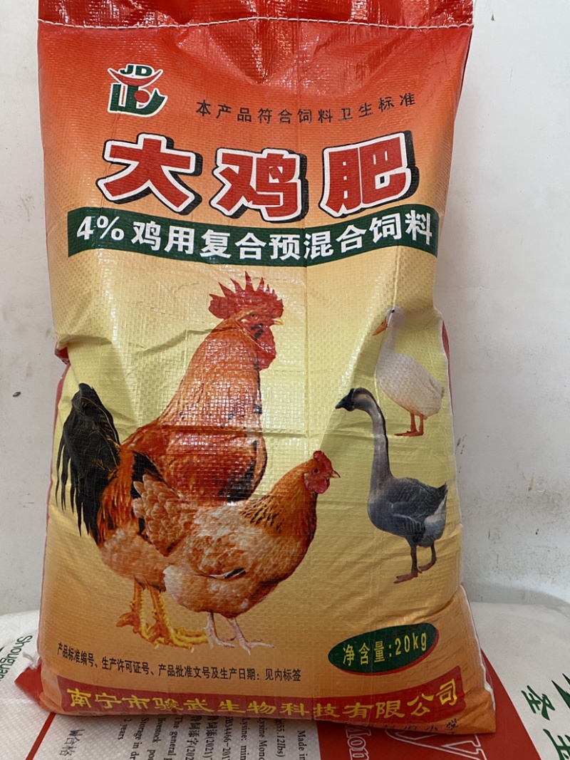 鸡饲料鸡预混料（可视频看货总代理批发支持线上保障交易）