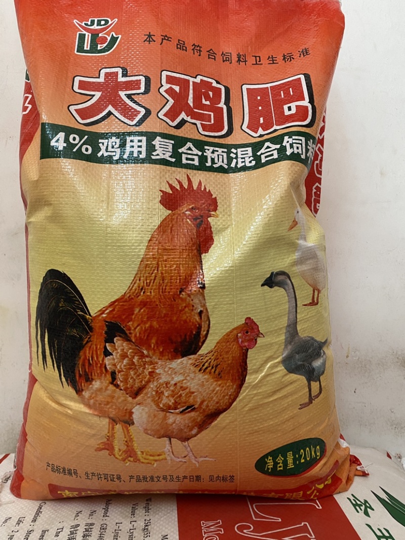 鸡饲料鸡预混料（可视频看货总代理批发支持线上保障交易）