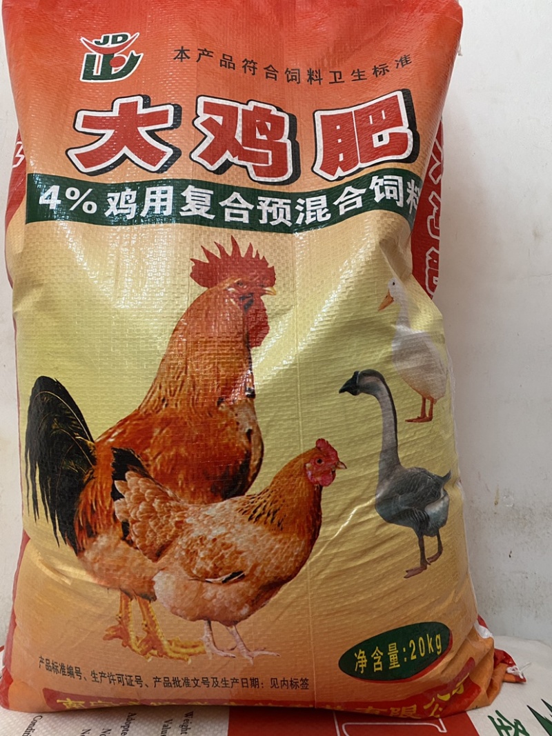 鸡饲料鸡预混料（可视频看货总代理批发支持线上保障交易）