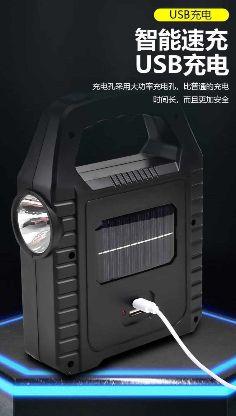 手电筒强光充电户外超亮远射太阳能手提灯探照长续航大容量