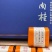 批发包邮【茶礼】肉桂茶一盒批发价实惠