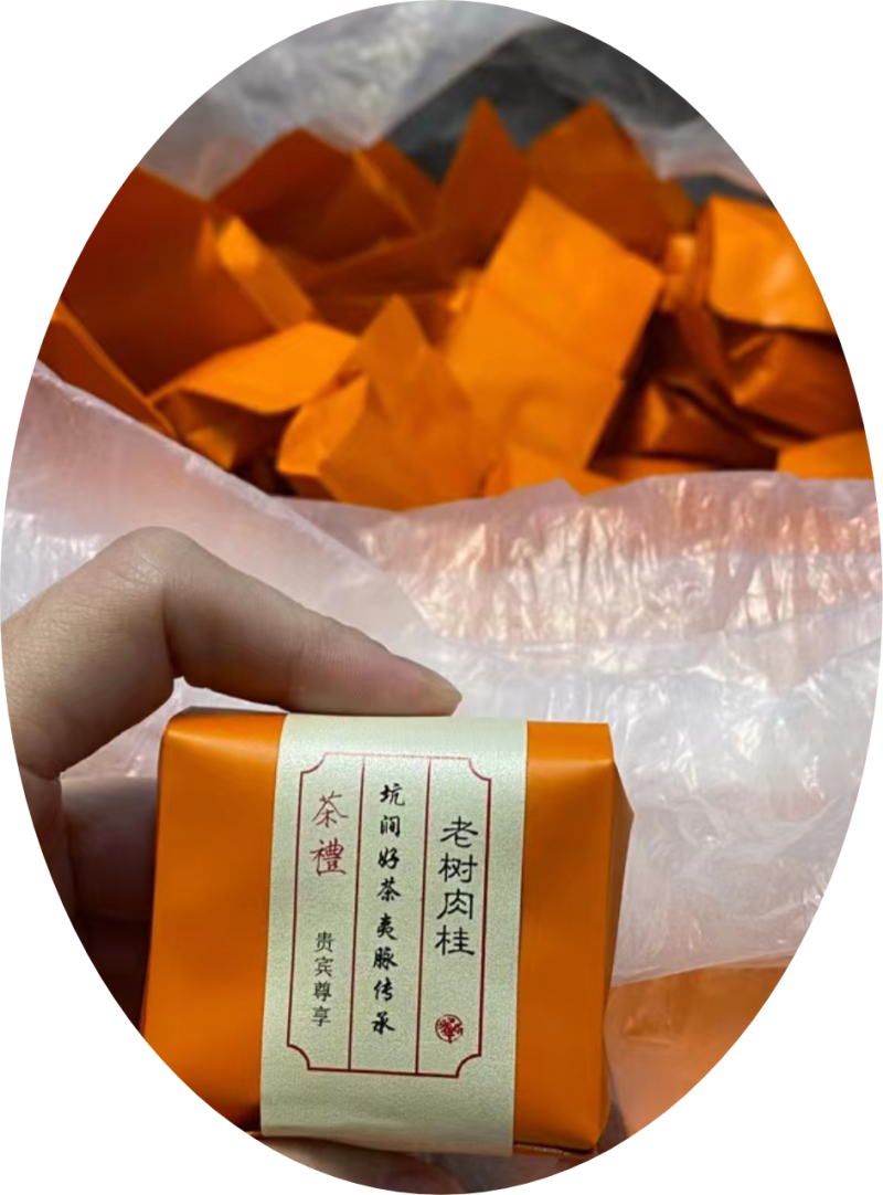 批发包邮【茶礼】肉桂茶一盒批发价实惠