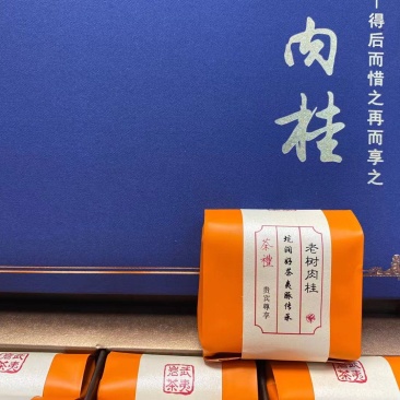 批发包邮【茶礼】肉桂茶一盒批发价实惠