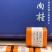 批发包邮【茶礼】肉桂茶一盒批发价实惠