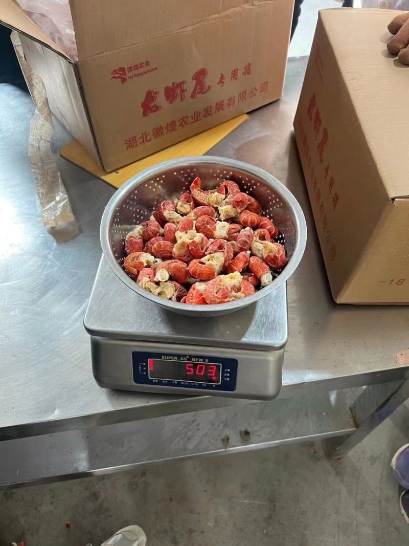 龙虾尾