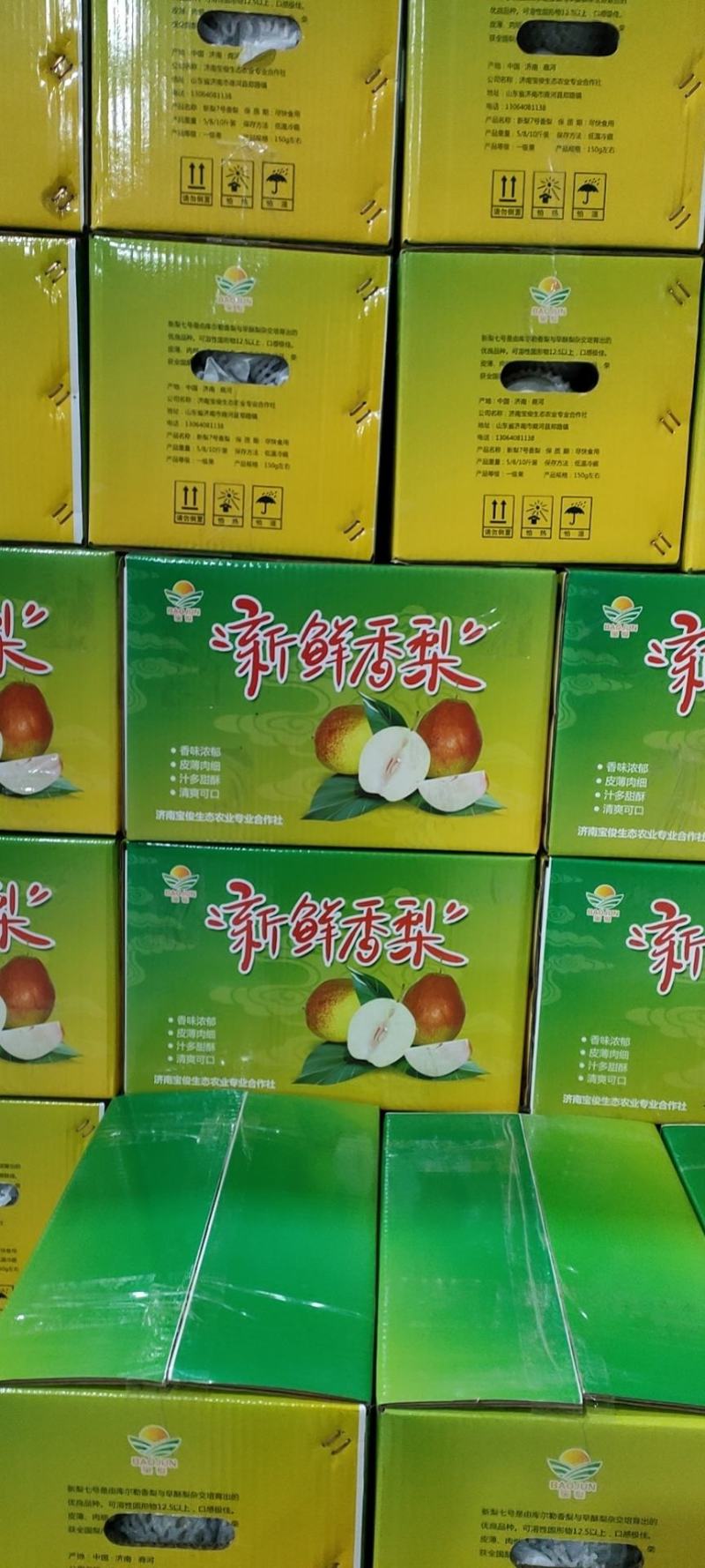 新梨七号香梨，入口即化，口感很好，无渣
