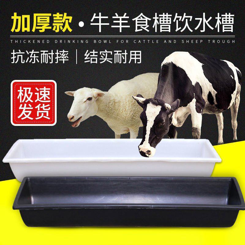 羊槽食槽牛槽食槽牛用塑料料槽饮水槽食料槽养殖养羊用设备采
