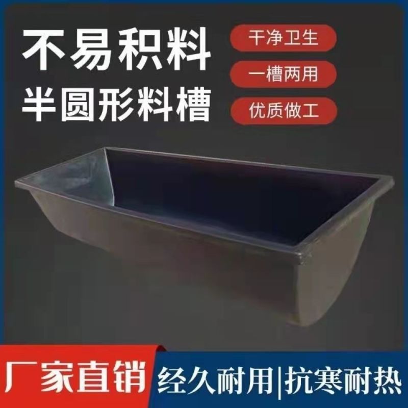 羊槽食槽牛槽食槽牛用塑料料槽饮水槽食料槽养殖养羊用设备采