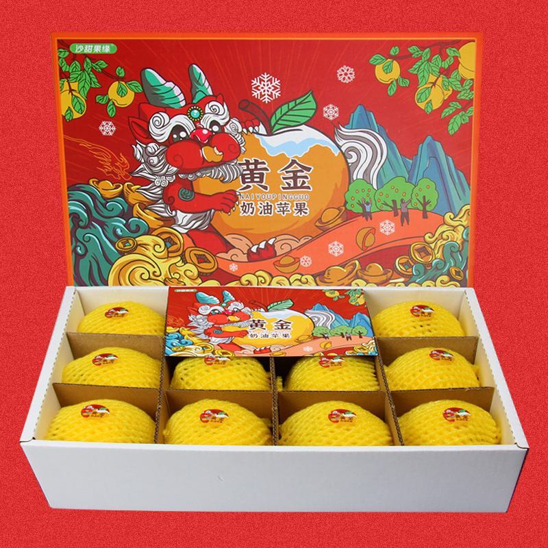 【一件代发】黄金奶油富士苹果礼盒7斤10/12枚包邮