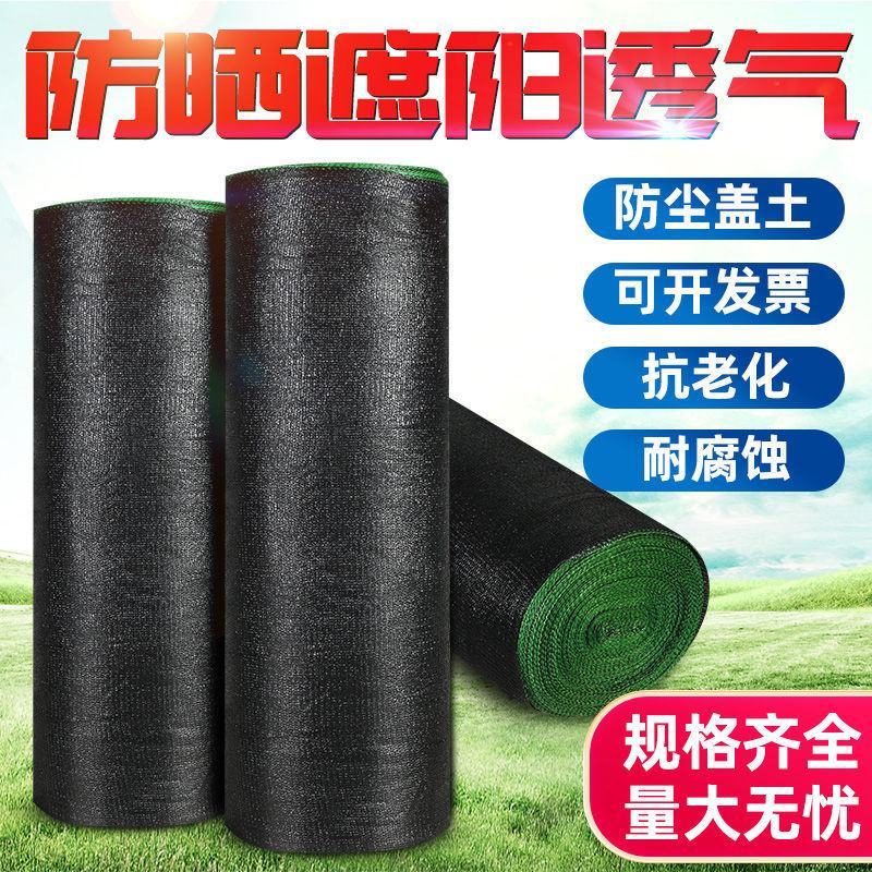 黑色遮阳网加密加厚防晒网农用大棚养殖遮光庭院隔热网遮阴网