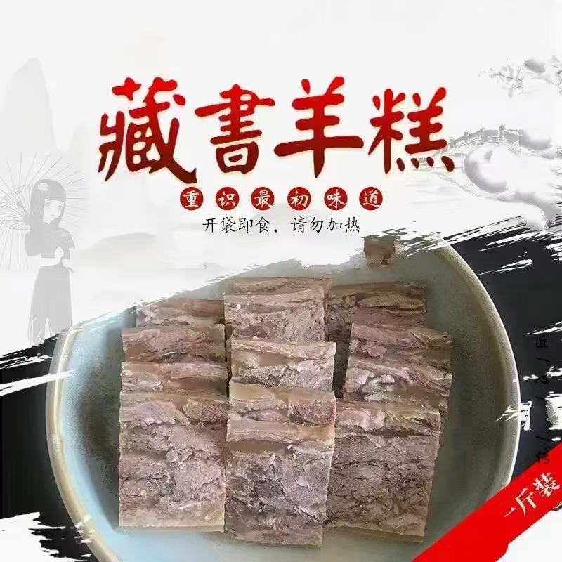 藏书羊羔厂家直销产品