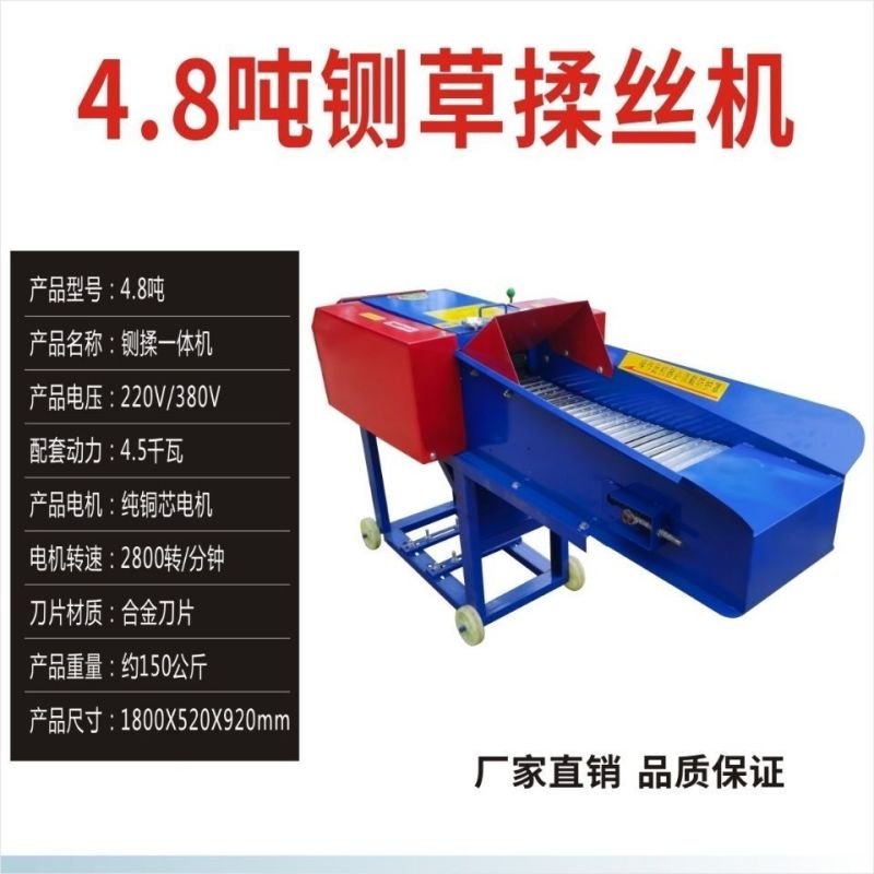 新型铡草机揉丝机一体多功能粉碎机干湿两用养牛羊切草机秸秆