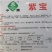 紫宝紫架豆种子四季豆种子中蔬农科院育种高产早熟