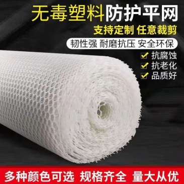 加厚【阳台防漏网】白色【养殖塑料网】【漏粪网】【防猫网】