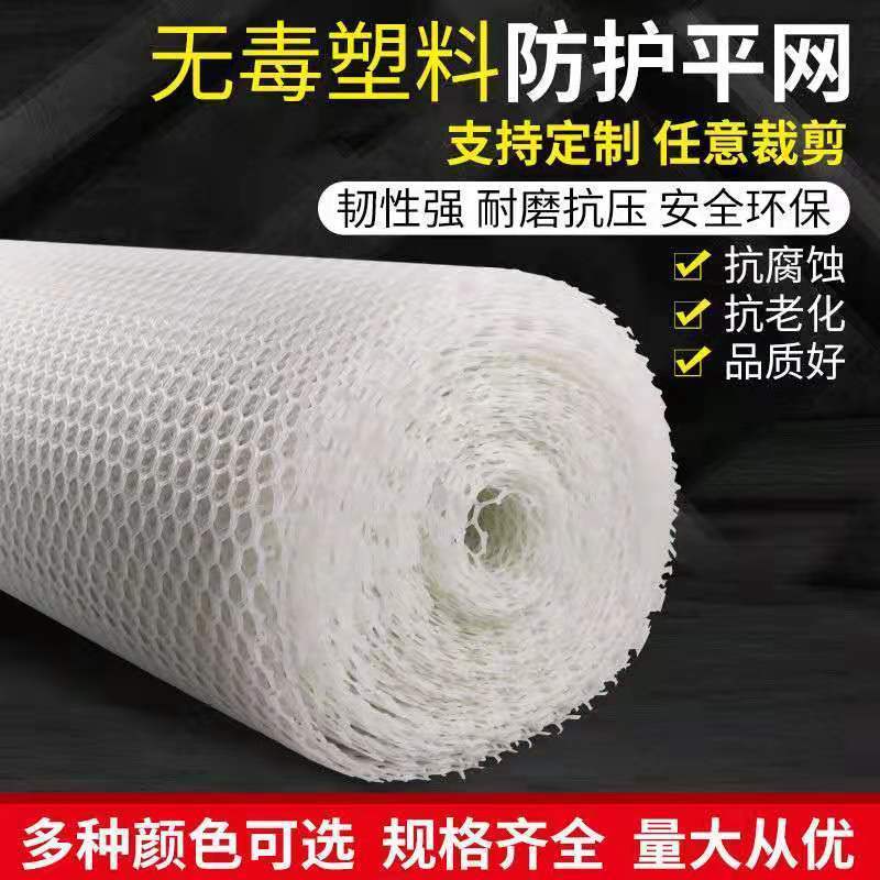 加厚【阳台防漏网】白色【养殖塑料网】【漏粪网】【防猫网】